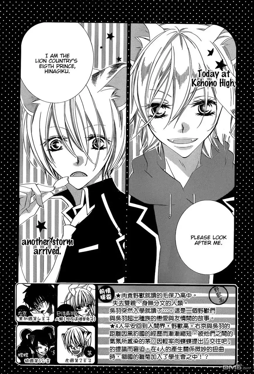 Monokuro Shounen Shoujo Chapter 52 3